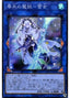 Yuki-Onna, the Absolute Zero Mayakashi — LINK VRAINS Pack 3 (LVP3-091) Yu-Gi-Oh! card