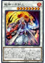 Shiranui Shogunsaga — LINK VRAINS Pack 3 (LVP3-094) Yu-Gi-Oh! card