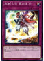 Shiranui Style Swallow's Slash — LINK VRAINS Pack 3 (LVP3-095) Yu-Gi-Oh! card