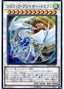 Cosmic Blazar Dragon — Duelist Pack: Legend Duelist 6 (DP23-029) Yu-Gi-Oh! card