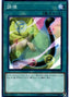 Tuning — Duelist Pack: Legend Duelist 6 (DP23-033) Yu-Gi-Oh! card