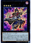 Gagagaga Magician — Duelist Pack: Legend Duelist 6 (DP23-034) Yu-Gi-Oh! card