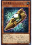 Chronomaly Tuspa Rocket — Ignition Assault (OCG) (IGAS-JP-016) Yu-Gi-Oh! card