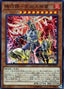 Gizmek Kaku, the Supreme Shining Sky Stag — Ignition Assault (OCG) (IGAS-JP-024) Yu-Gi-Oh! card