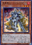Sublimation Knight — Structure Deck R: Warriors' Strike (SR09-JP-002) Yu-Gi-Oh! card