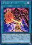 Cross Over — Structure Deck R: Warriors' Strike (SR09-JP-042) Yu-Gi-Oh! card