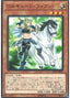 Valkyrie Vierte — Extra Pack 2019 (EP19-006) Yu-Gi-Oh! card