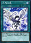 Pegasus Wing — Extra Pack 2019 (EP19-015) Yu-Gi-Oh! card