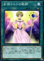 Goddess Urd's Verdict — Extra Pack 2019 (EP19-018) Yu-Gi-Oh! card