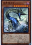 Danger! Nessie! — Extra Pack 2019 (EP19-022) Yu-Gi-Oh! card