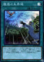 Danger! Excitement! Mystery! — Extra Pack 2019 (EP19-034) Yu-Gi-Oh! card