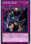 You're in Danger! — Extra Pack 2019 (EP19-036) Yu-Gi-Oh! card
