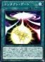 Contact Gate — Extra Pack 2019 (EP19-058) Yu-Gi-Oh! card