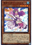 Marincess Pascalus — LINK VRAINS Duelist Set (LVDS-A06) Yu-Gi-Oh! card