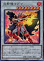 Geomathmech Magma — Deck Build Pack: Mystic Fighters (DBMF-007) Yu-Gi-Oh! card