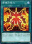 Mathmech Equation — Deck Build Pack: Mystic Fighters (DBMF-010) Yu-Gi-Oh! card
