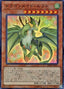 Dragonmaid Lorpar — Deck Build Pack: Mystic Fighters (DBMF-021) Yu-Gi-Oh! card
