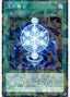 Generaider Boss Stage — Deck Build Pack: Mystic Fighters (DBMF-034) Yu-Gi-Oh! card