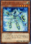 Balancer Lord — Deck Build Pack: Mystic Fighters (DBMF-040) Yu-Gi-Oh! card