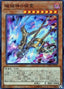Unchained Soul of Disaster — Chaos Impact (OCG) (CHIM-JP-010) Yu-Gi-Oh! card