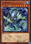 Gladiator Beast Vespasius — Chaos Impact (OCG) (CHIM-JP-013) Yu-Gi-Oh! card