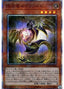 Starliege Seyfert — Chaos Impact (OCG) (CHIM-JP-014) Yu-Gi-Oh! card