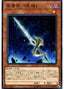 World Legacy - "World Key" — Chaos Impact (OCG) (CHIM-JP-021) Yu-Gi-Oh! card