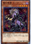 Luna the Dark Spirit — Chaos Impact (OCG) (CHIM-JP-027) Yu-Gi-Oh! card