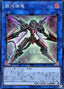 Galaxy Satellite Dragon — Chaos Impact (OCG) (CHIM-JP-047) Yu-Gi-Oh! card
