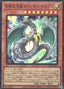 Crystal Beast Rainbow Dragon — Structure Deck: Legend of the Crystals (SD44-P03) Yu-Gi-Oh! card
