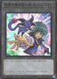 Jesse and Ruby - Unleashing the Legend — Structure Deck: Legend of the Crystals (SD44-T02) Yu-Gi-Oh! card