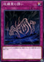 Call of the Earthbound — Duelist Pack: Legend Duelist 5 (DP22-011) Yu-Gi-Oh! card