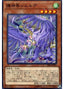 Simorgh, Bird of Protection — Rising Rampage (OCG) (RIRA-JP-020) Yu-Gi-Oh! card