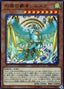Simorgh, Lord of the Storm — Rising Rampage (OCG) (RIRA-JP-021) Yu-Gi-Oh! card