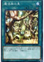 Secret Village of the Spellcasters — Deck Build Pack: Infinity Chasers (DBIC-043) Yu-Gi-Oh! card