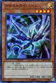 Assault Wyvern (V.1 - Super Rare) | Lichcards
