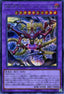 Crimson Nova Trinity the Dark Cubic Lord (V.2 – Secret Rare) | Lichcards