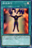 Mind Control (V.1 - Super Rare)