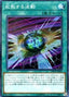 Diffusion Wave-Motion — 20th Anniversary Duelist Box (20TH-JPB-B04) Yu-Gi-Oh! card