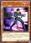 Doppelwarrior — 20th Anniversary Duelist Box (20TH-JPB-B17) Yu-Gi-Oh! card