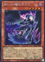 Blackwing - Sudri the Phantom Glimmer — Darkwing Blast (OCG) (DABL-JP-004) Yu-Gi-Oh! card