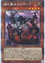 Blazing Cartesia, the Virtuous — Darkwing Blast (OCG) (DABL-JP-011) Yu-Gi-Oh! card