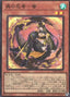 Mitsu the Insect Ninja — Darkwing Blast (OCG) (DABL-JP-016) Yu-Gi-Oh! card