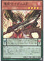 Ignis Phoenix, the Dracoslayer — Darkwing Blast (OCG) (DABL-JP-022) Yu-Gi-Oh! card