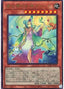 Vera the Vernusylph Goddess — Darkwing Blast (OCG) (DABL-JP-025) Yu-Gi-Oh! card