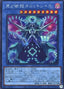 Prediction Princess Tarotreith — Darkwing Blast (OCG) (DABL-JP-038) Yu-Gi-Oh! card