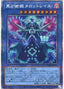 Prediction Princess Tarotreith — Darkwing Blast (OCG) (DABL-JP-038) Yu-Gi-Oh! card