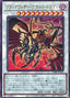 Black-Winged Assault Dragon — Darkwing Blast (OCG) (DABL-JP-042) Yu-Gi-Oh! card