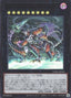 Mereologic Aggregator — Darkwing Blast (OCG) (DABL-JP-046) Yu-Gi-Oh! card