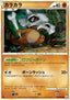 Cubone